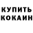 АМФЕТАМИН 97% Patrick Kasch
