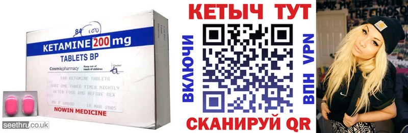 гидра ТОР  Неман  КЕТАМИН ketamine 