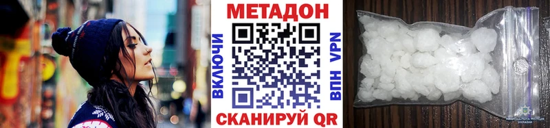 МЕТАДОН белоснежный  купить закладку  Неман 