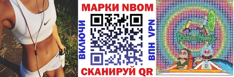 Марки N-bome 1500мкг  Неман 